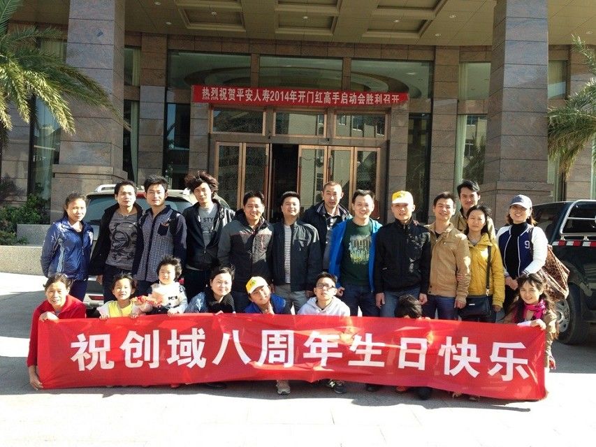 創域手板 八周年慶