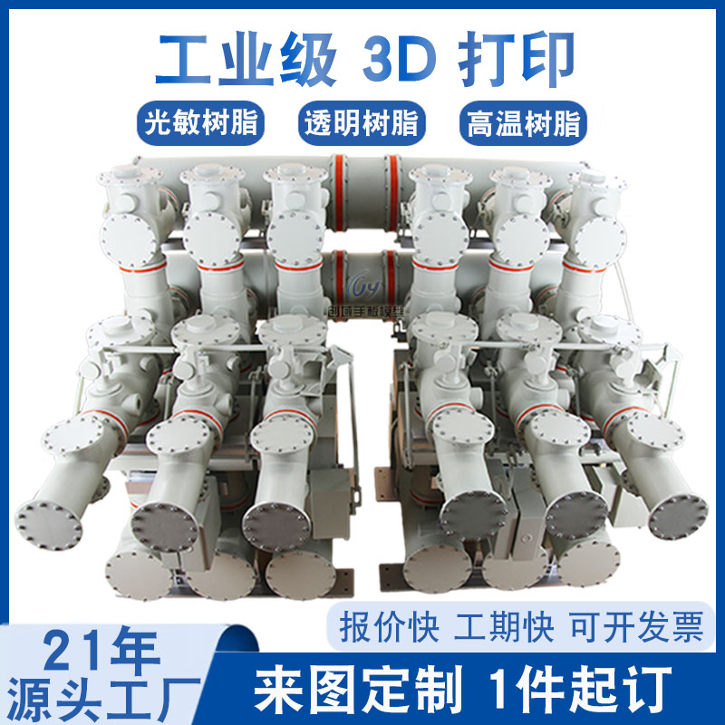 3D打印制作水處理模型手板