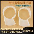 食物料理機配件手板模型