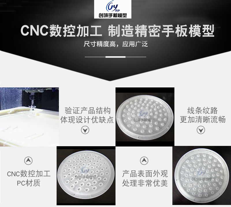 燈具塑膠手板模型制作