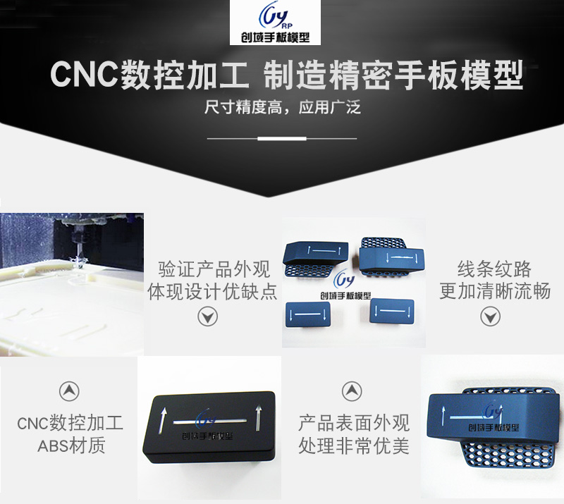 汽車(chē)配件手板加工