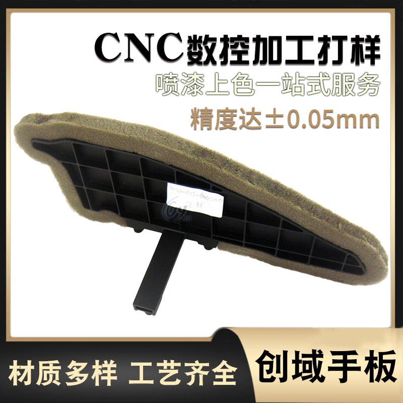 汽車前翼子板手板模型