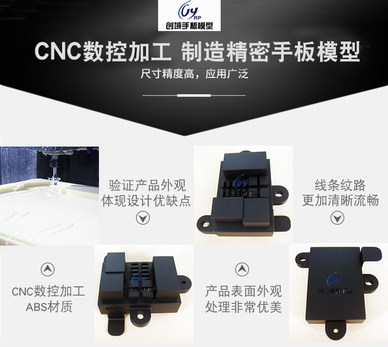 汽車內(nèi)飾件手板加工