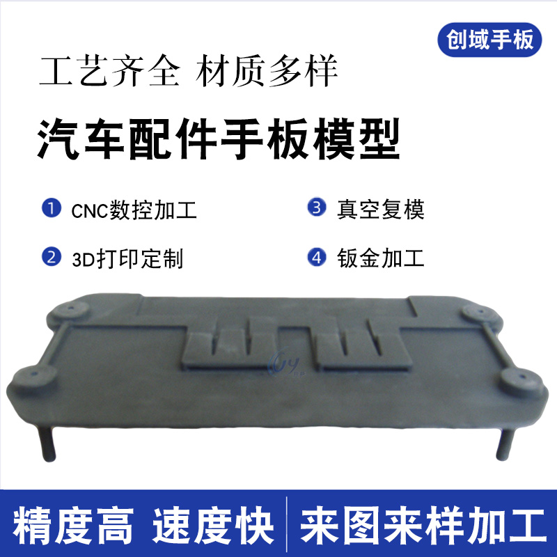 汽車(chē)鎖防盜護(hù)板手板 汽車(chē)鎖防盜護(hù)板手板