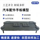 汽車(chē)鎖防盜護(hù)板手板