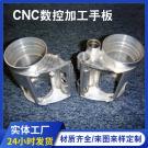 東莞復模手板廠供應軟膠望遠鏡手板