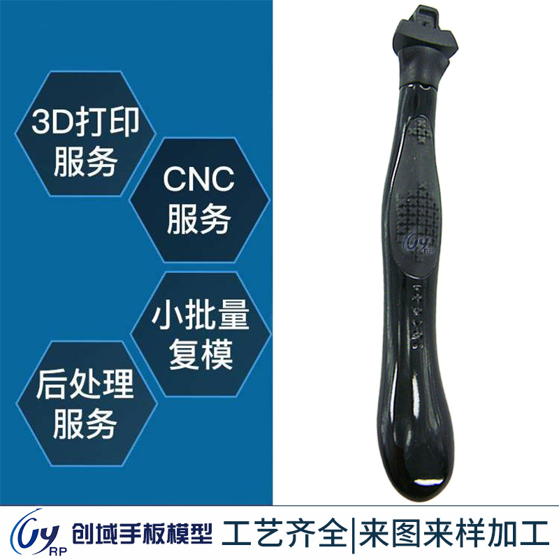 兒童用餐具塑膠手板模型制作