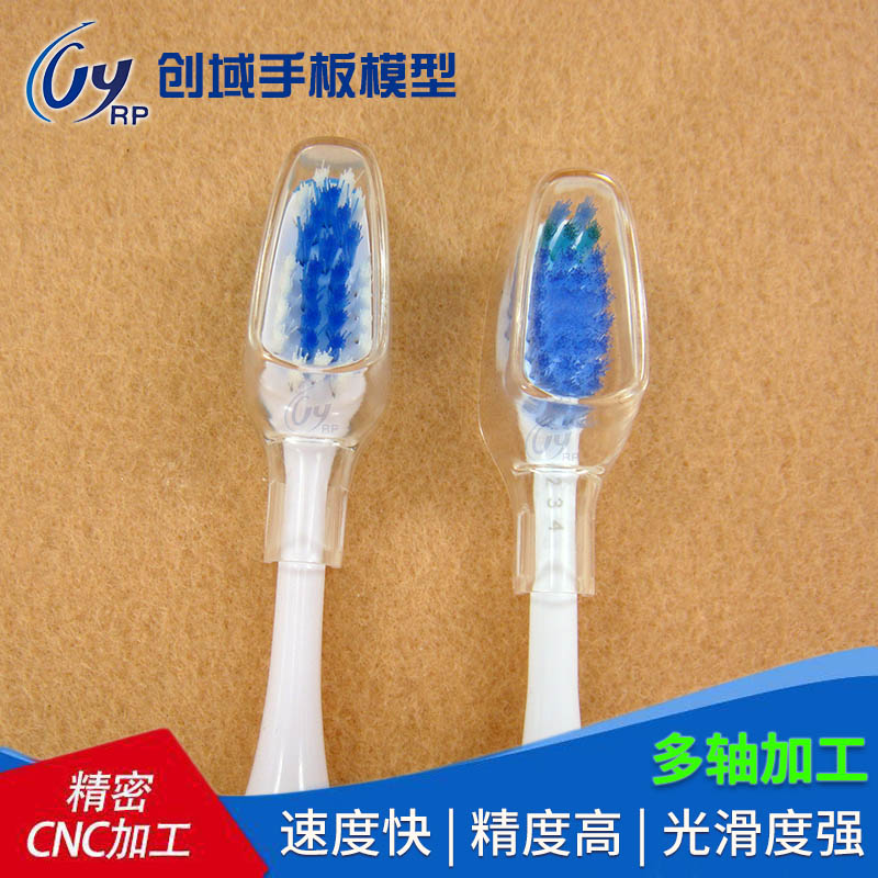 牙刷透明罩手板模型