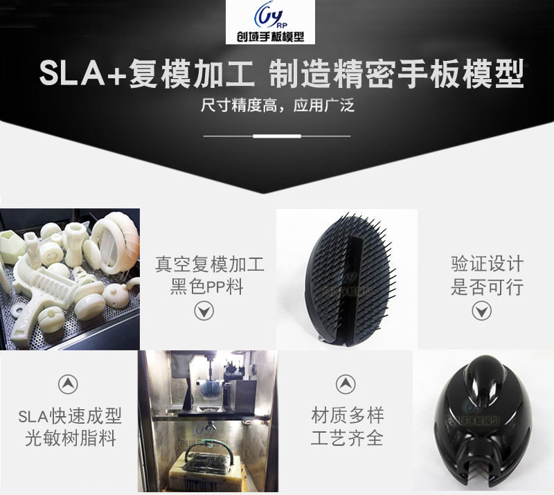 橢圓形梳子手板