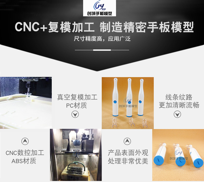 電動牙刷外殼手板