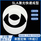 3D打印手板制作塑膠燈罩手板模型