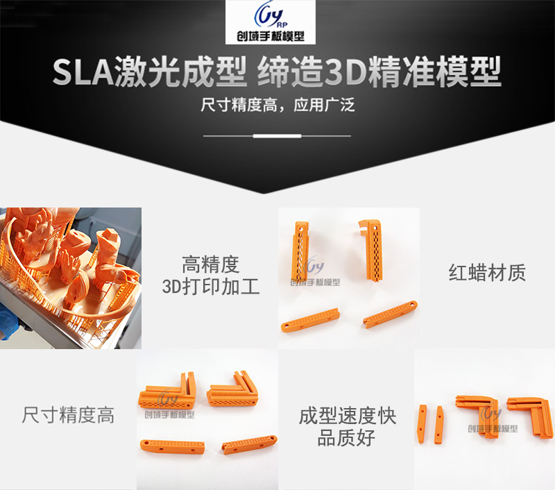 3D打印紅蠟塑膠手板