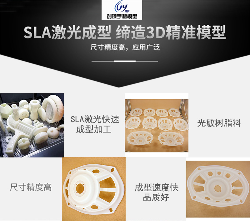 3D打印喇叭支架手板