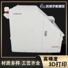 3D打印機(jī)場機(jī)房手板