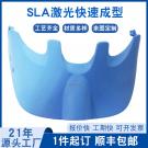 3D打印塑膠件手板