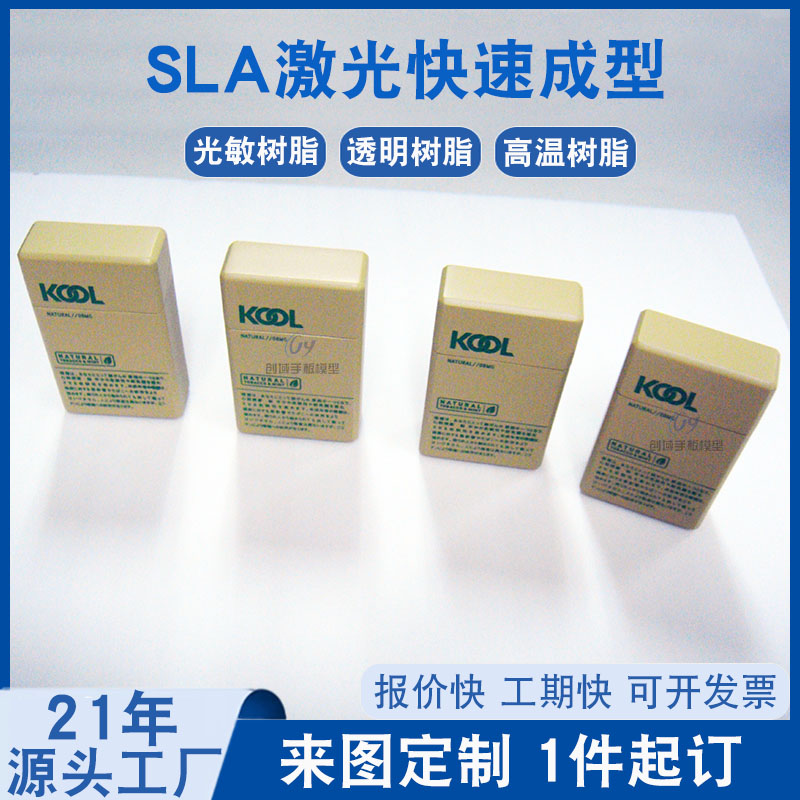 3d打印手板價格