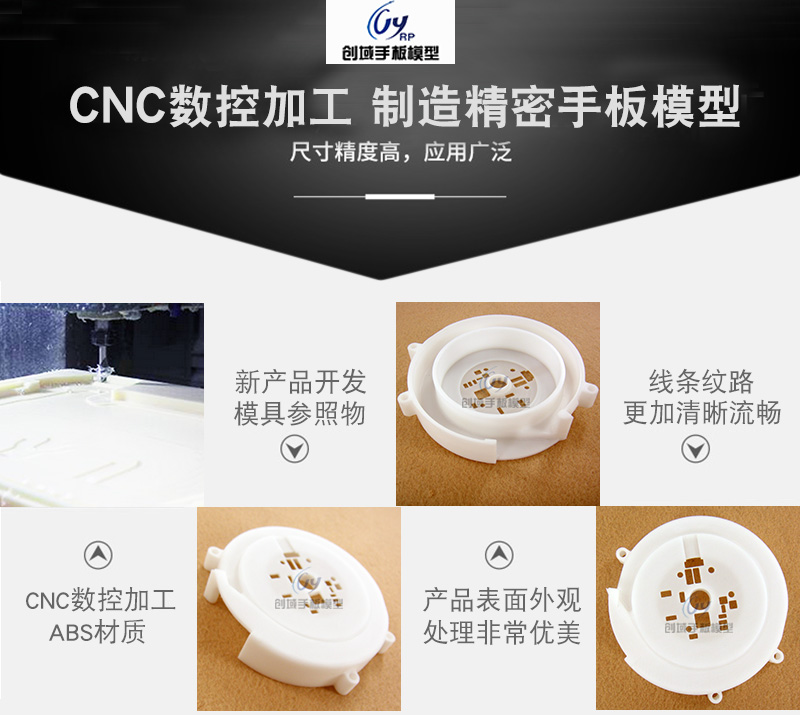 POM料塑膠下蓋手板