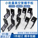 東莞手板廠供應真空復模加工塑膠配件手板