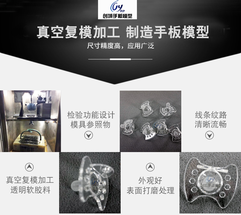 復模奶嘴軟膠手板