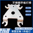 不銹鋼鈑金手板模型制作哪家好